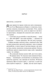 Кохання та інші слова. Изображение №5