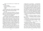 Примарне правління. Академія Еверфолл. Книга 2. Зображення №4