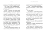 Занепалий спадкоємець. Родина Роялів. Книга 4. Изображение №2