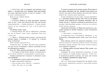 Занепалий спадкоємець. Родина Роялів. Книга 4. Изображение №3
