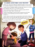 Дмитрик і Бублик знають, як поводитися. Зображення №1