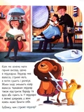 Дмитрик і Бублик вивчають професії. Зображення №5