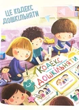 Дмитрик і Бублик знають, як поводитися. Зображення №2