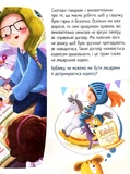 Дмитрик і Бублик знають, як поводитися. Зображення №3
