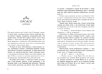 Жнець душ. Королівство душ. Книга 2. Изображение №1