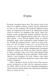 Зворотний бік світла. Між темрявою та світлом. Книга 1. Изображение №3