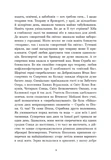 Зворотний бік світла. Між темрявою та світлом. Книга 1. Изображение №6