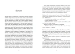 Зворотний бік темряви. Між темрявою та світлом. Книга 2. Зображення №2