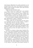 Зворотний бік світла. Між темрявою та світлом. Книга 1. Изображение №7