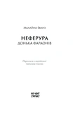 Неферура: донька фараонів. Зображення №1