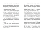Зворотний бік темряви. Між темрявою та світлом. Книга 2. Зображення №4