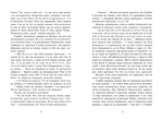Зворотний бік темряви. Між темрявою та світлом. Книга 2. Зображення №5
