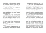 Зворотний бік темряви. Між темрявою та світлом. Книга 2. Зображення №8