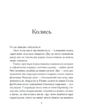 Приватні обряди. Зображення №2