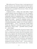 Приватні обряди. Зображення №3