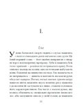 Приватні обряди. Зображення №5