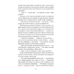 Просвітлення. Зображення №3