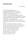 Вибрані поезії. Traje de luces. Изображение №5