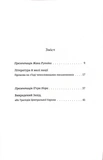 Викрадений Захід, або Трагедія Центральної Європи. Зображення №1