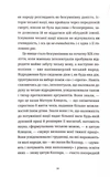 Викрадений Захід, або Трагедія Центральної Європи. Зображення №3