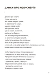 Вибрані поезії. Traje de luces. Изображение №8
