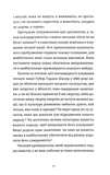 Викрадений Захід, або Трагедія Центральної Європи. Зображення №4