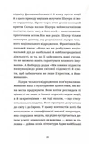 Викрадений Захід, або Трагедія Центральної Європи. Зображення №5