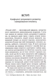 Визначте свій IQ. Зображення №3