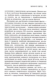 Визначте свій IQ. Зображення №5