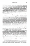 Ситуаційна кімната. Як діють американські президенти у кризових ситуаціях. Зображення №3