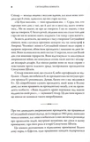 Ситуаційна кімната. Як діють американські президенти у кризових ситуаціях. Зображення №4