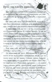 Як розмовляти по-драконському. Як приборкати дракона. Книга 3. Зображення №5