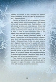 Коти-вояки. Герої кланів. Хроніки Зореклану. Зображення №2