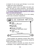 Твій інтернет. Секрети безпеки онлайн. Изображение №5