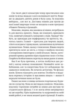 Траурно ваш. Зображення №6