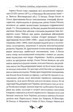 Лісова пісня. Вибрані драматичні твори. Изображение №5