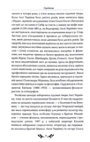 Лісова пісня. Вибрані драматичні твори. Изображение №6
