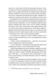 Розмова колишніх. Зображення №3