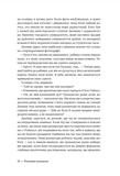 Розмова колишніх. Зображення №4