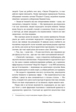 Розмова колишніх. Зображення №5