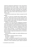 Ненавидіти Адама Коннора. Изображение №2