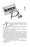 Відмотай назад. Місто вітрів. Книга 5. Изображение №1