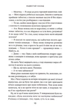 Відмотай назад. Місто вітрів. Книга 5. Изображение №2