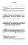Відмотай назад. Місто вітрів. Книга 5. Изображение №3