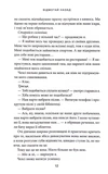 Відмотай назад. Місто вітрів. Книга 5. Изображение №4