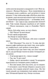 Доки ваша пам'ять не згасне. Доки кава не охолоне. Книга 3. Зображення №4