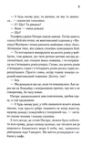Доки ваша пам'ять не згасне. Доки кава не охолоне. Книга 3. Зображення №5
