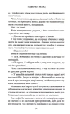 Відмотай назад. Місто вітрів. Книга 5. Изображение №6