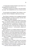 Доки ваша пам'ять не згасне. Доки кава не охолоне. Книга 3. Зображення №7