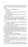 Доки ваша пам'ять не згасне. Доки кава не охолоне. Книга 3. Зображення №8
